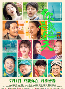 男女婚姻和谐